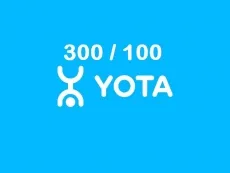 Тариф «Yota 300 / 100 » Тариф «Yota 300 / 100 »